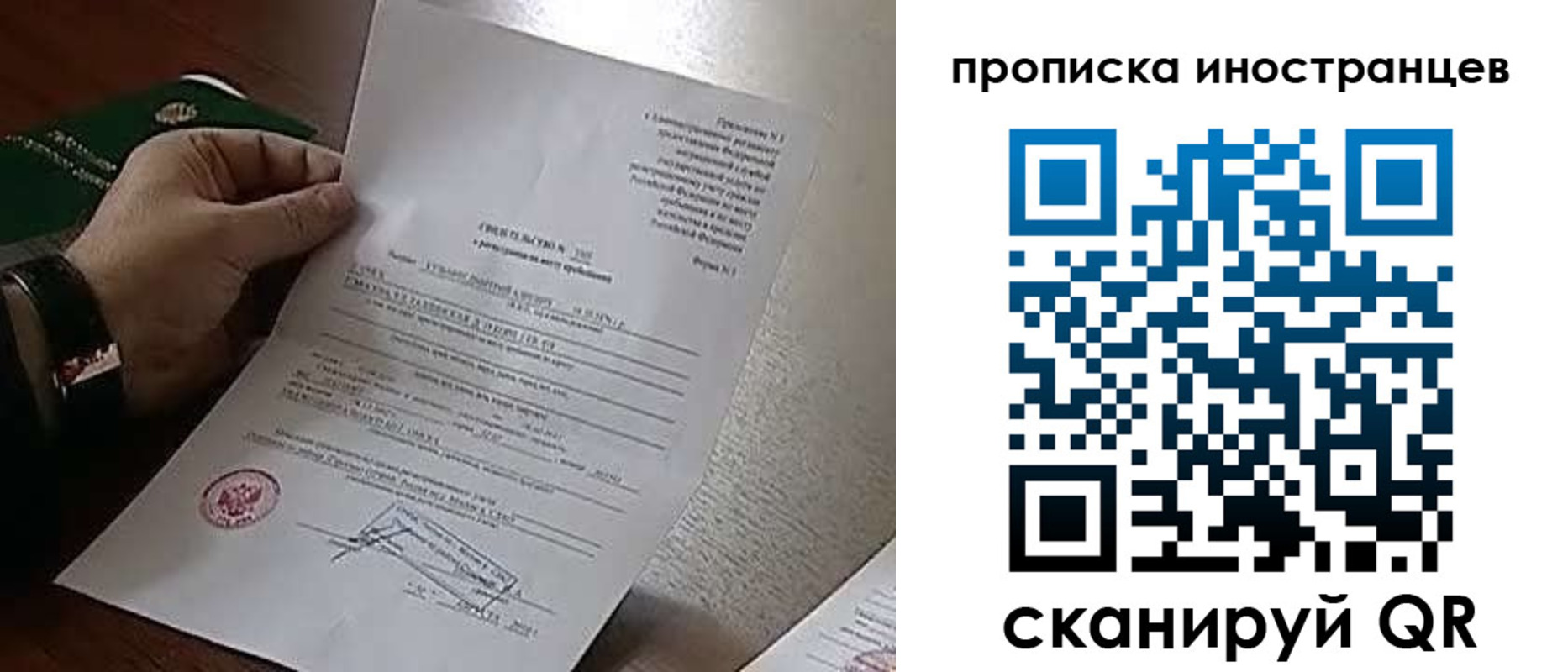 прописка поиск в Троицке