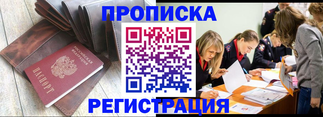 временная регистрация госуслуги в Троицке