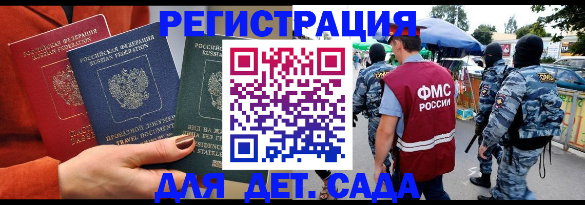 временная регистрация гарантия в Троицке