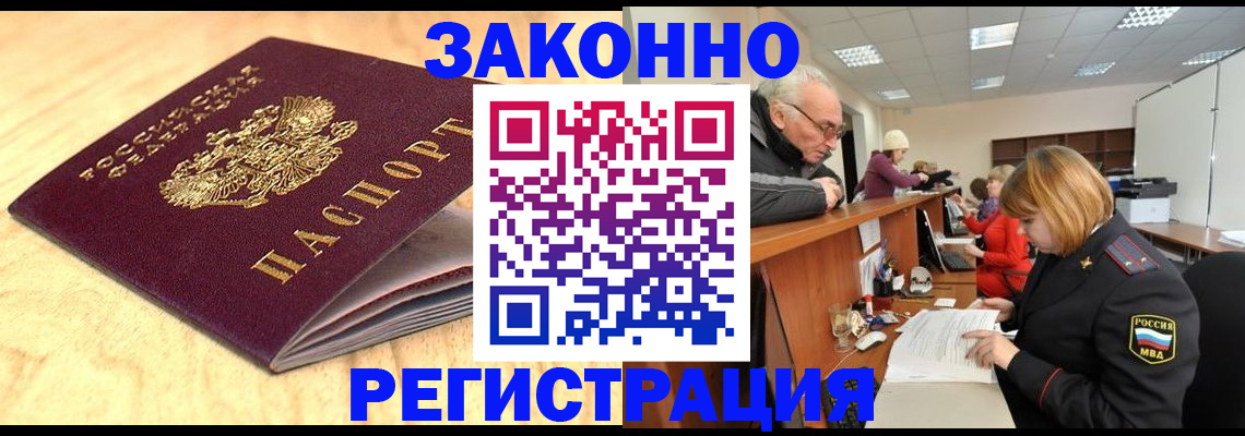 регистрация для школы в Троицке