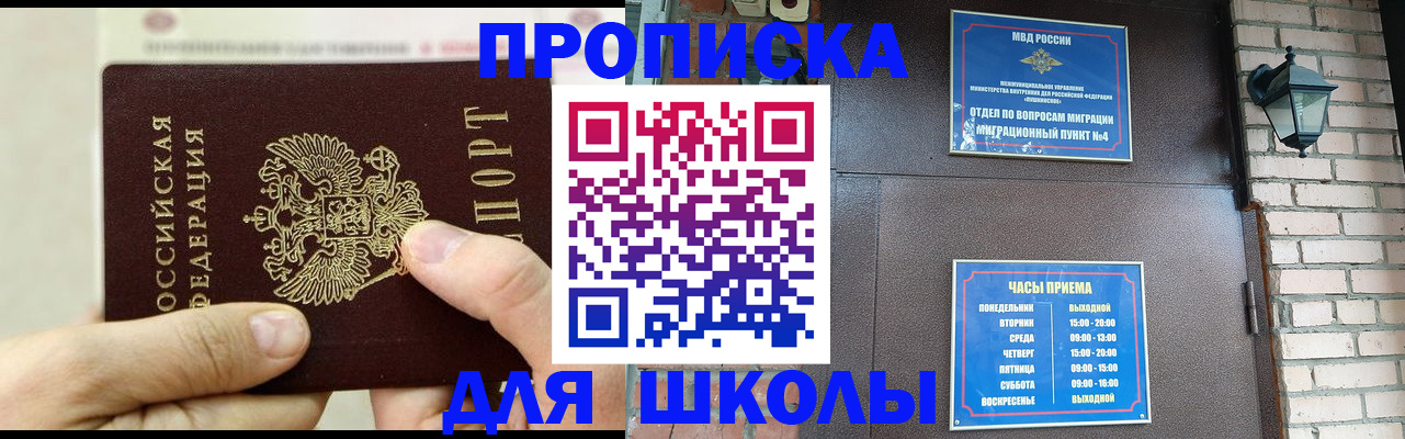 прописка в квартире в Троицке