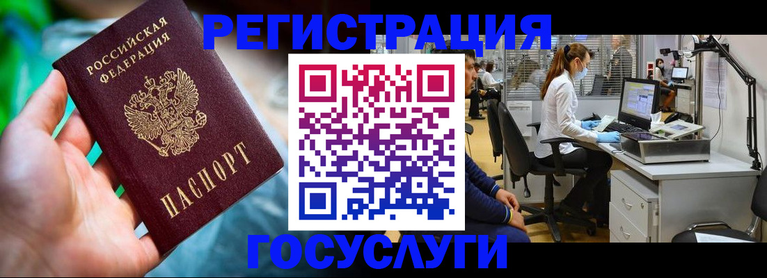 временная регистрация госуслуги в Троицке